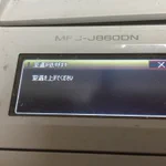 どうやら機械も、寒い日にはお仕事をしたくないみたいだ...機械に感情が芽生えた..