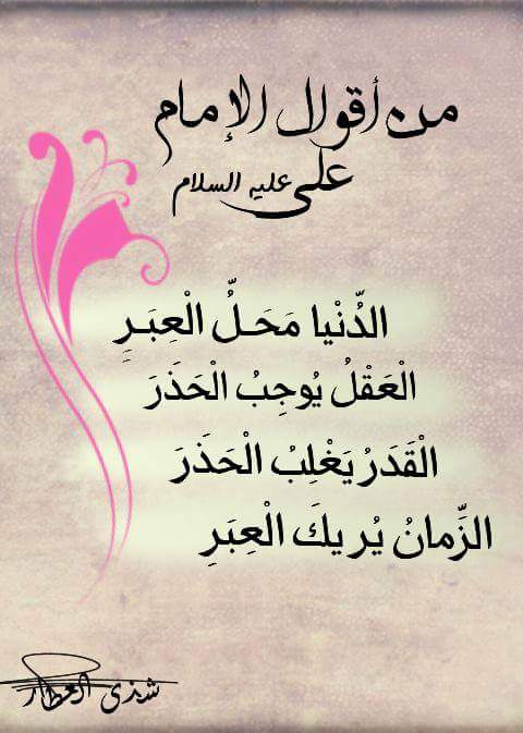 عليه السلام