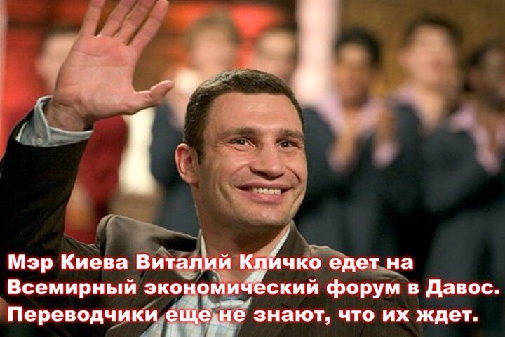 Давос ждёт "героя"