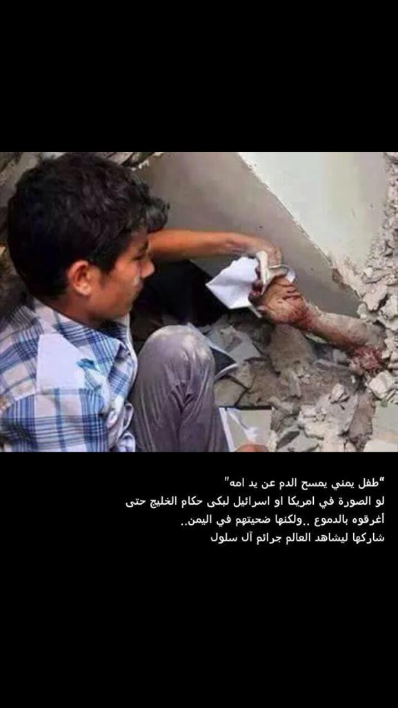 oQHahhtwsl93FOb's tweet photo. إسم #اليمن بعدة لغات
غرد بجرائم آل سعود على اليمن
#也門 #Jemen #Yémen #Υεμένη #Yaman #예멘 #Йемен #Iémen #イエメン #Yement https://t.co/dNlpVLcCOu