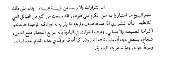 صقر الشراري tweet media