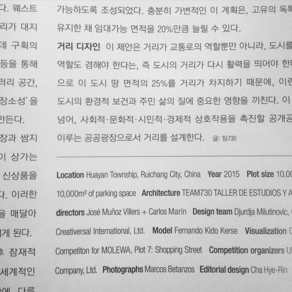 TEAM_730's tweet photo. Revista coreana a&amp;c Nº 416 https://t.co/gsljNL6waB