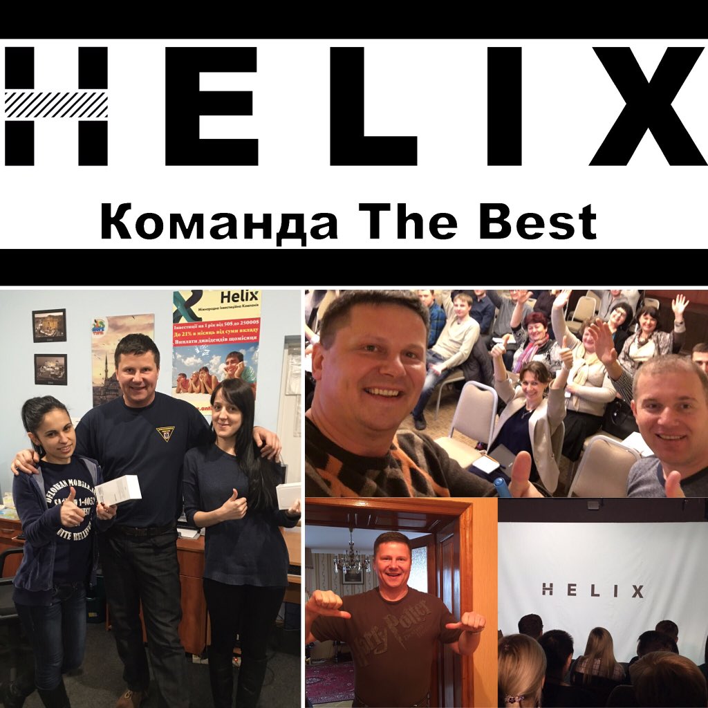 lbovanko's tweet photo. 👀🤓Почему стоит присоедениться к нашей команде #HelixTheBest😎?! https://t.co/Gh57Mi4Bps
  #HelixTheBest https://t.co/oeMufkA78s