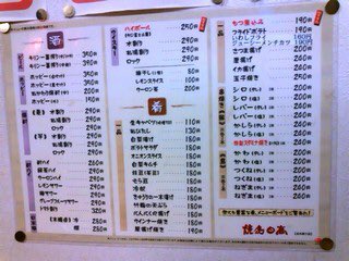 しょうちゃん しょう兄 على تويتر せんげん台 に 出来る 焼鳥日高 のメニューが気になり検索して見ました やっぱり安い日高屋系w 1000ベロも余裕 注意 10年頃に撮影された 焼鳥日高志木店のメニュー写真なので 金額が違うかもしれません T Co しょうちゃん しょう兄 على تويتر せんげん台 に 出来る 焼鳥日高 のメニューが気になり検索して見ました やっぱり安い日高屋系w 1000ベロも余裕 注意 10年頃に撮影された 焼鳥日高志木店のメニュー写真なので 金額が違うかもしれません T Co