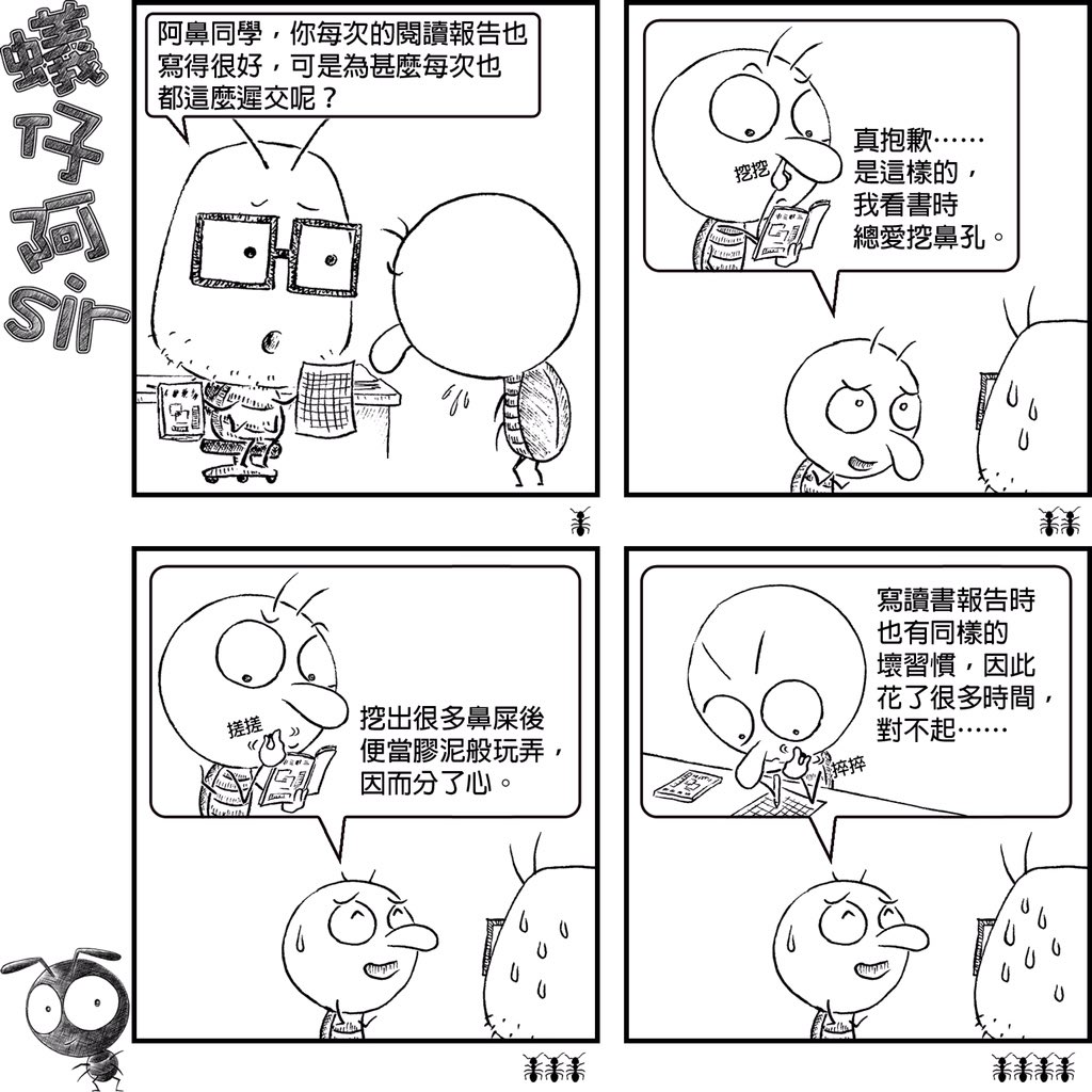鼻屎hashtag 鼻屎hashtag