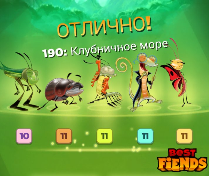 Мне удалось достичь уровня 190! #BestFiends — Скачать БЕСПЛАТНО — download.BestFiends.com от <a href="/bestfiends/">Best Fiends</a>