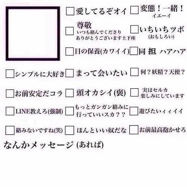 いいねした相互さんにやる