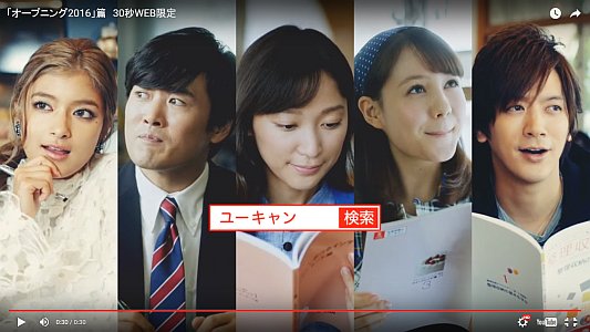 Kooss公式 編集室 Run 杏 トリンドル玲奈 劇団ひとり Daigo ローラ 星野源出演 ユーキャンweb限定cm オープニング16篇 時よ が長めの30秒版 他配信 T Co Dktnsfkgkt T Co Vztap25y0s