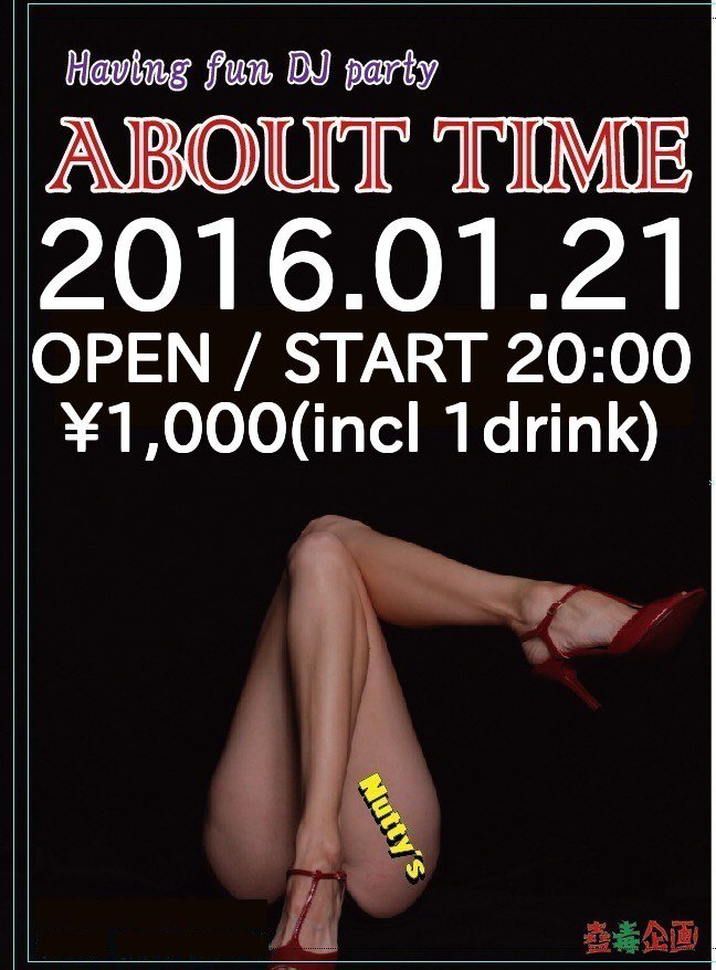 【※本日 2016.01.21（木）の町田　#ナッティーズ/Nutty's】

『ABOUT TIME』

OPEN / START 20:00
￥1,000（1D込）

イベ詳細☞amba.to/1QnmZjW
