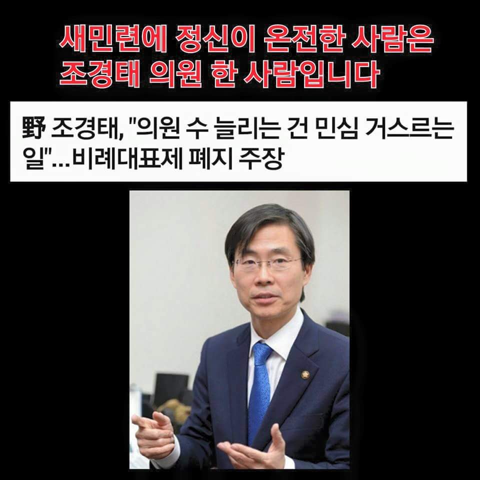 현국회의 진정한 정치인
조경태의원의 새누리입당을
환영합니다~
지금 많은 언론에서 그분의
당적이적에 대해서 찬&amp;반의
말들이 있지만 조경태같은
애국자가 있어야 할 곳이
좌파정당이 아닌 새누리당이었다
♡환영합니다♡