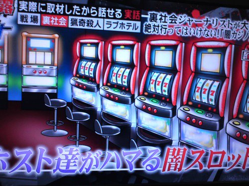 パチンコ パチスロ Com 記事更新 画像有り 例の監視カメラが見れるサイトで闇スロっぽいの見つけたんだがwwwwwwwwwwwwwwww T Co Ixthfklsib T Co Frg1my7pq4