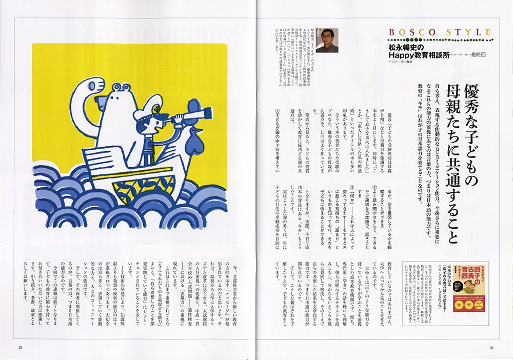 松永暢史 Twitter Search Twitter