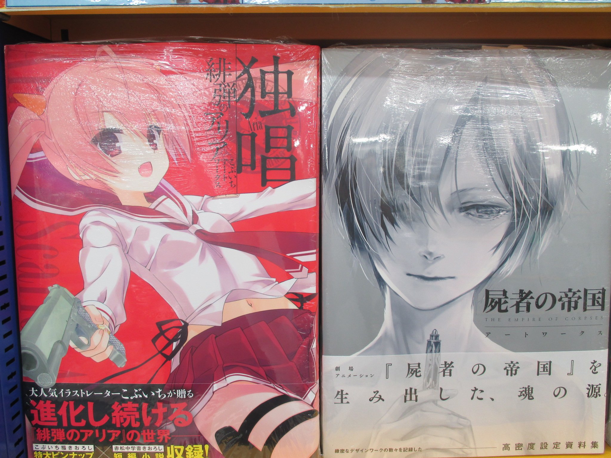 O Xrhsths アニメイト仙台 グラッテ仙台 元気に開店中 Sto Twitter 書籍入荷情報 他にも 独唱 緋弾の アリアこぶいちアートワークス メッセージシート 掛け替えカバー 屍者の帝国 アートワークス ジャンプ流 等が入荷みや ジャンプ流 vol 2 O Xrhsths アニメイト仙台 グラッテ仙台 元気に開店中 Sto Twitter 書籍入荷情報 他にも 独唱 緋弾の アリアこぶいちアートワークス メッセージシート 掛け替えカバー 屍者の帝国 アートワークス ジャンプ流 等が入荷みや ジャンプ流 vol 2