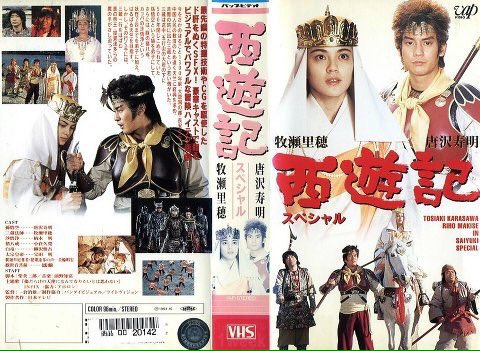 ベック 在 Twitter 上 当時大好きで観てた僕のリアルタイム西遊記 主演 唐沢寿明 牧瀬里穂 しかし視聴率が芳しくなかったからか 知名度低い Dvd化も未だされてないのが悲しい Infixの主題歌cdも未だに持ってる Sfで流そうかな Sf08 T Co Teze7tba0w ベック 在 Twitter 上 当時大好きで観てた僕のリアルタイム西遊記 主演 唐沢寿明 牧瀬里穂 しかし視聴率が芳しくなかったからか 知名度低い Dvd化も未だされてないのが悲しい Infixの主題歌cdも未だに持ってる Sfで流そうかな Sf08 T Co Teze7tba0w
