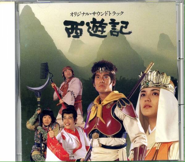 ベック 在 Twitter 上 当時大好きで観てた僕のリアルタイム西遊記 主演 唐沢寿明 牧瀬里穂 しかし視聴率が芳しくなかったからか 知名度低い Dvd化も未だされてないのが悲しい Infixの主題歌cdも未だに持ってる Sfで流そうかな Sf08 T Co Teze7tba0w ベック 在 Twitter 上 当時大好きで観てた僕のリアルタイム西遊記 主演 唐沢寿明 牧瀬里穂 しかし視聴率が芳しくなかったからか 知名度低い Dvd化も未だされてないのが悲しい Infixの主題歌cdも未だに持ってる Sfで流そうかな Sf08 T Co Teze7tba0w