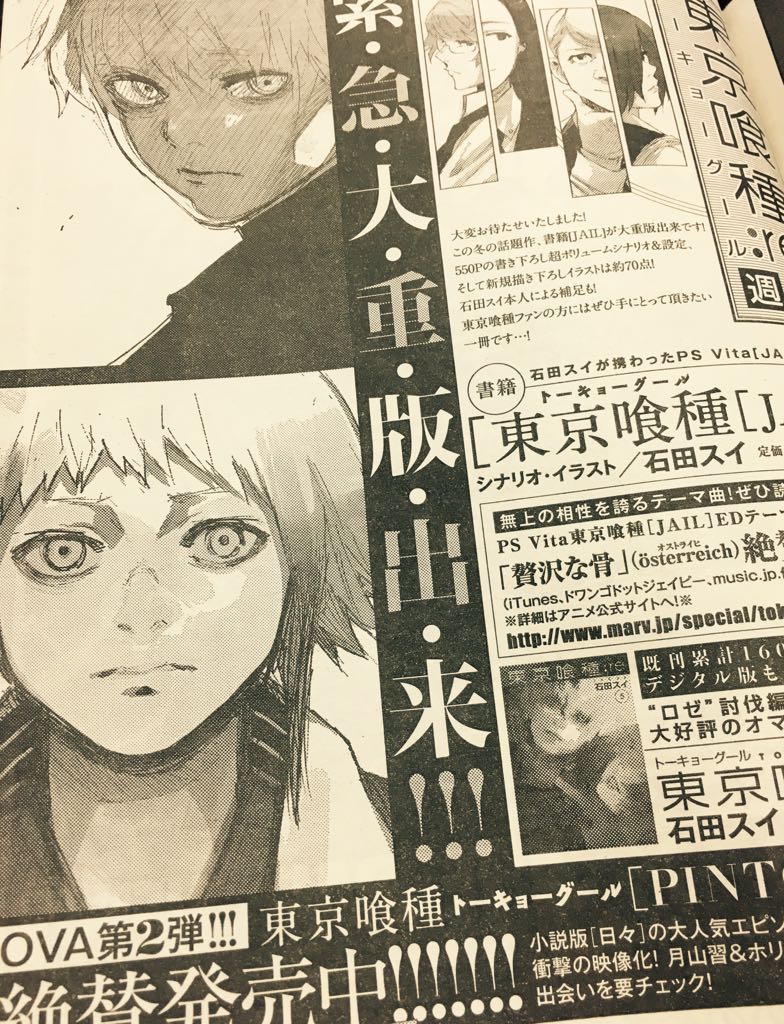 東京 グール Jail 漫画 世界漫画の物語 東京 グール Jail 漫画 世界漫画の物語