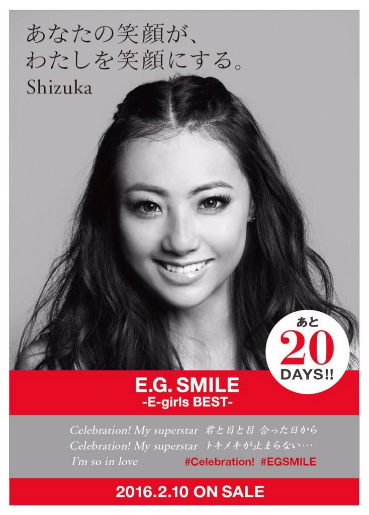 E.G.SMILE-E-girls BEST-【ファンクラブ初回盤限定】☆