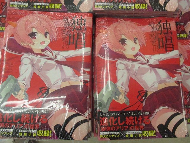 Akihabaraゲーマーズ本店 V Twitter 書籍 独唱 Aria 緋弾のアリア こぶいちアートワークス が大好評発売中ゲマ 限定特典は ミニ色紙２枚セット ファンにはたまらない内容ゲマよ Akiba こぶいち T Co Lu7qm85r4b