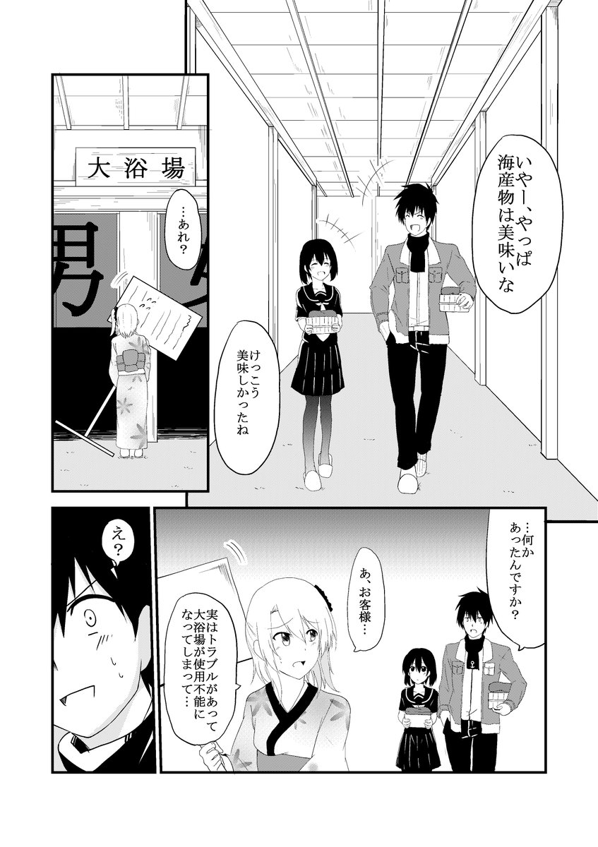 続き② 