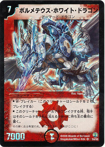 ぽえぐ デュエルマスターズで一番かっこいいカードをあげたやつが優勝 これでしょ T Co 0b0smkiaqf ぽえぐ デュエルマスターズで一番かっこいいカードをあげたやつが優勝 これでしょ T Co 0b0smkiaqf