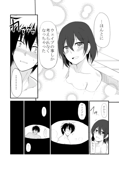 続き④ 