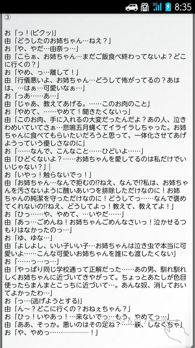 みいか 低浮上 Twitterren 今度友人とやる予定のヤンデレセリフ 私はヤンデレな由奈ちゃんやりますw T Co Tizxykc63o