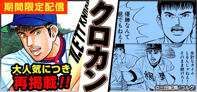 クロカンのtwitterイラスト検索結果 古い順