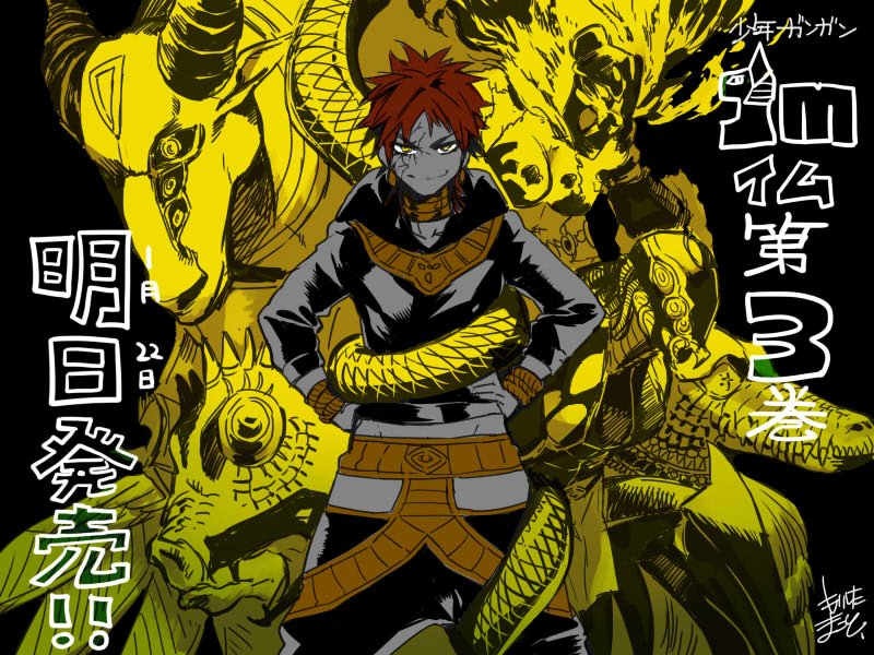 森下真 宣伝 明日 1月22日に Im イム 第3巻が発売されます 作者はまだまだ原稿中ですがどうぞよろしくお願いいたします T Co Qx2ugkvyx8 森下真 宣伝 明日 1月22日に Im イム 第3巻が発売されます 作者はまだまだ原稿中ですがどうぞよろしくお願いいたします T Co Qx2ugkvyx8