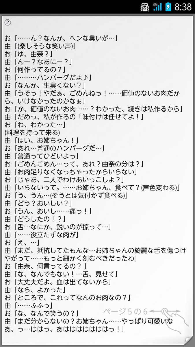 みいか 低浮上 Twitterren 今度友人とやる予定のヤンデレセリフ 私はヤンデレな由奈ちゃんやりますw T Co Tizxykc63o