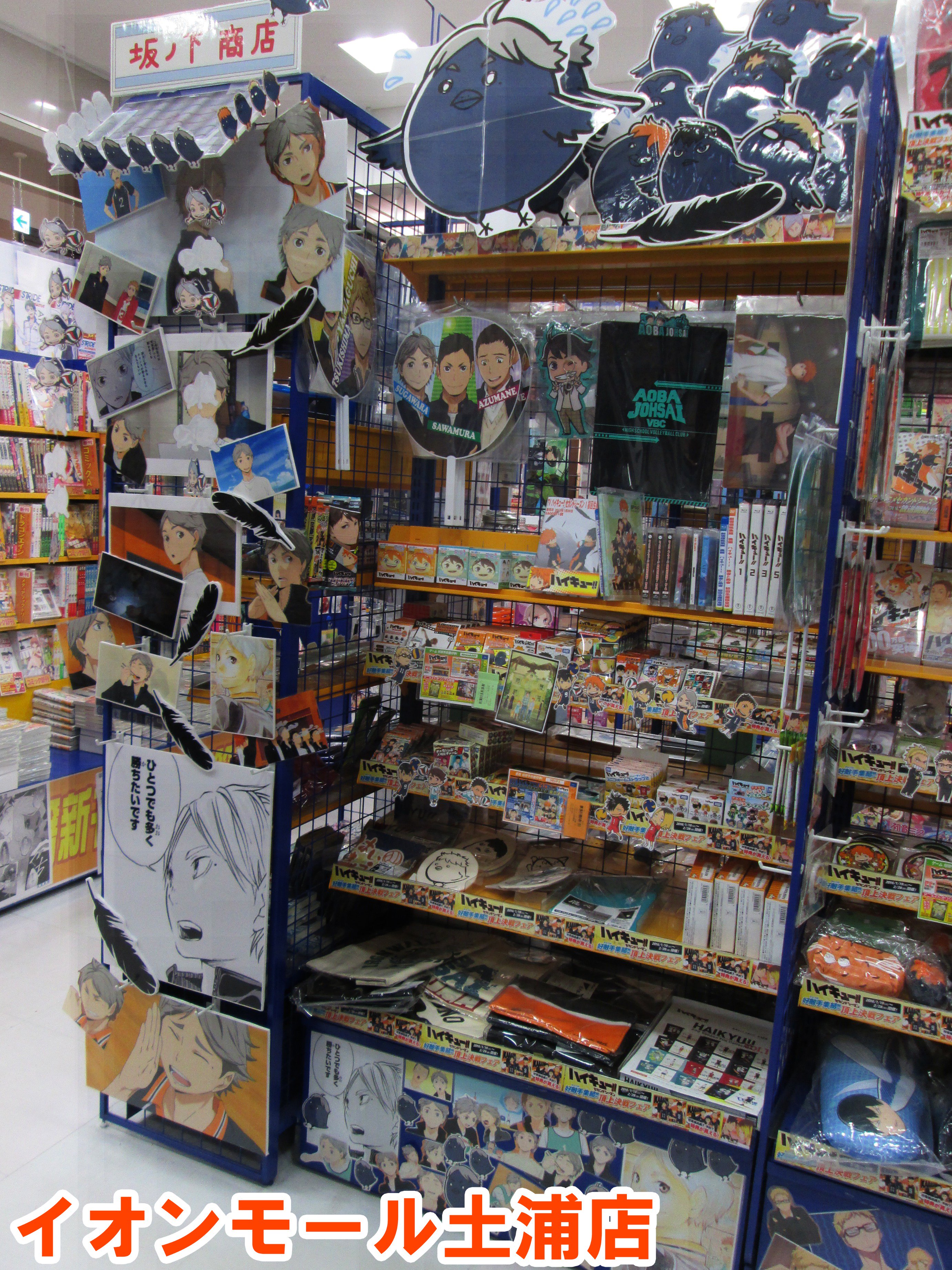تويتر 株式会社アニメイト على تويتر ハイキュー 2ndシーズン Blu Ray Dvd第1巻発売記念 ディスコン 第15戦 関東大会b1 南越谷店 対 イオンモール土浦店 アニ 追記コメで投票して下さいアニ Hqani Hq Anime T Co Mv3dqicyu6