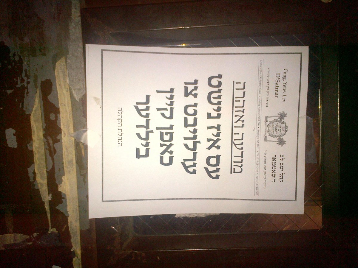 Hasidic News tweet media