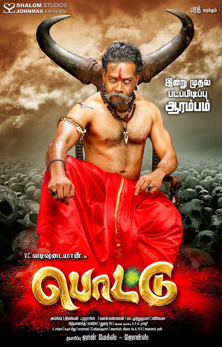 #pottu @Namitaofficial @ActorBarath @vcvadivudaiyan @IamIneya