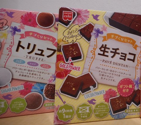 吉祥寺ロフト Twitter પર 吉祥寺ロフトでは１月22日 金 正午 午後8時まで１階 バレンタインマーケットにおいて専門スタッフによる 生 チョコキット トリュフキット の手作り実演を行います 是非吉祥寺ロフトのバレンタインマーケットにお越しくださいませ