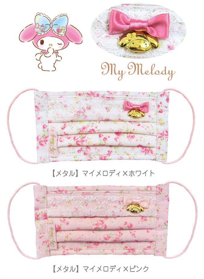 みるく マイメロちゃんの洗えるマスク 今度のはローズ柄で可愛い Pq マイメロ サンリオキャラクター ローズメタルマスク ハローキティ マイメロディ 楽天 T Co 3jkyhxbwzr T Co Ej3en1fgzr