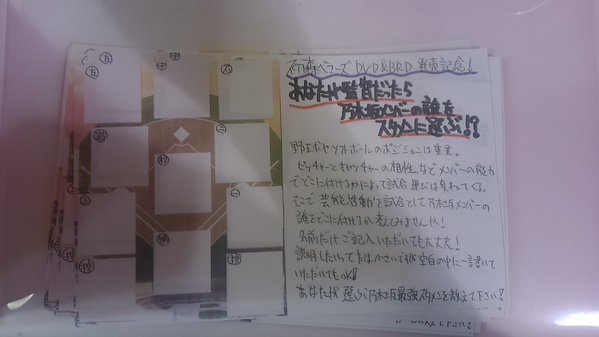 TOWER_NUchaya's tweet photo. 【乃木坂46】
初森ベマーズ発売記念！西野七瀬＆松村沙友理衣装展開催中！！
ベルトの使い込み感よ！
衣装見て、映像見て、また衣装見てっていうテンション上げパターン！
というかやっぱり衣装の背面、みたいですよね・・・。何とかします！ https://t.co/v2O5Krgmmj