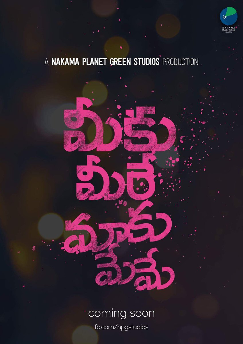 HussainShaKiran's tweet image. Our feature film. #M2M2
Team gear up