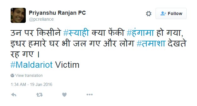 उन पर किसीने स्याही क्या फेंकी हंगामा हो गया, इधर हमारे घर भी जल गए ....  - via @pcreliance #AapKaVulture
