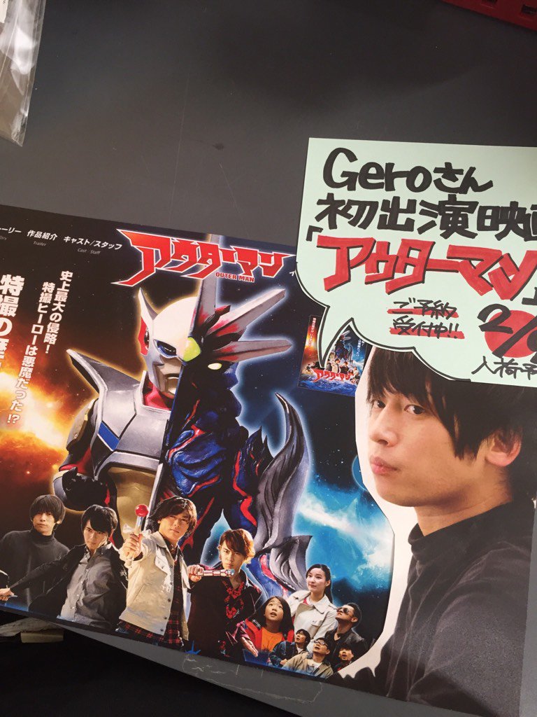 ぽ*︎様 【レア】アウターマン　DVD 　Gero ぽ*︎様 【レア】アウターマン DVD Gero｜オリジナルCD -Gero