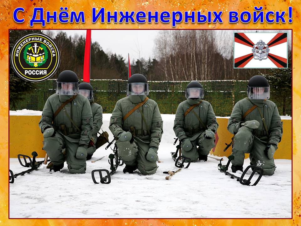 Инженерные войска. Служащий инженерных войск. Служащий инженерных войск. Специальные войска инженерные войска. Инженерные войска понтонная рота.