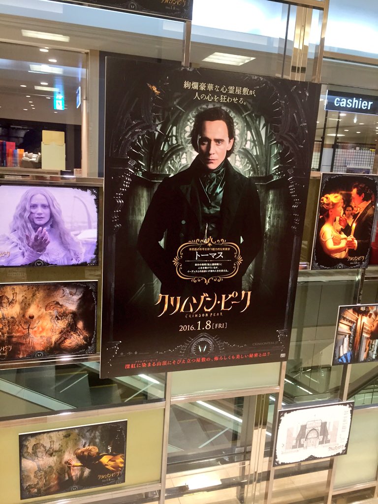 映画 クリムゾン ピーク 公式 Crimsonpeakjp Twitter