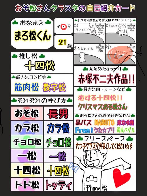 おそ松さんすきな人rtのtwitterイラスト検索結果 おそ松さんすきな人rtのtwitterイラスト検索結果
