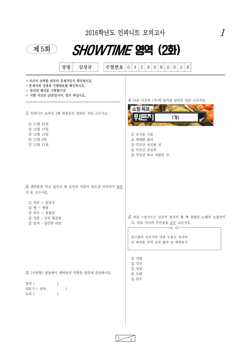 IFNT_test's tweet photo. 1월 21일
지금부터 제5회 고사 쇼타임 2화 영역 실시하겠습니다. 
총 10문제
종료 시각 11시 15뷴

수험생분들은 RT부탁드립니다. https://t.co/jgjWQHF9Dg