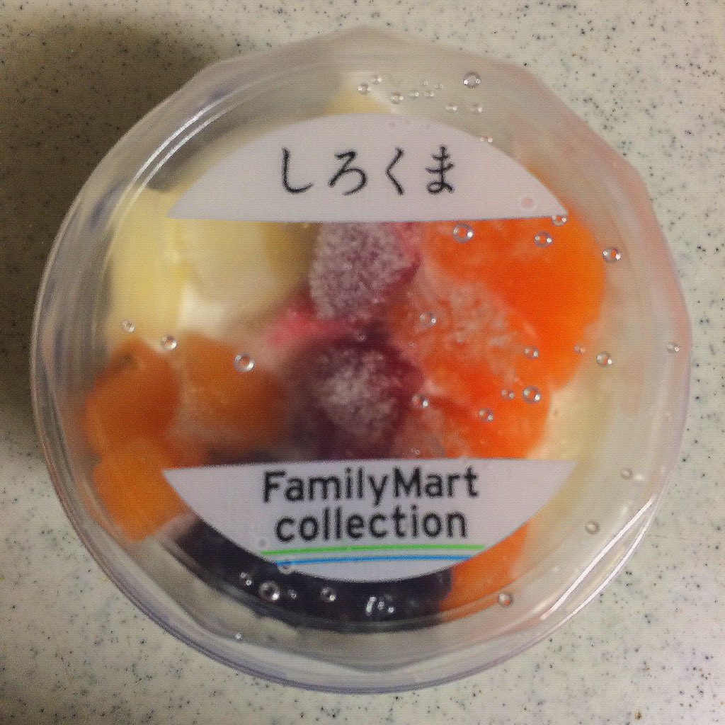 ay____365's tweet image. ６時以降食べない
ダイエット終

しろくま、だいすきすきすき