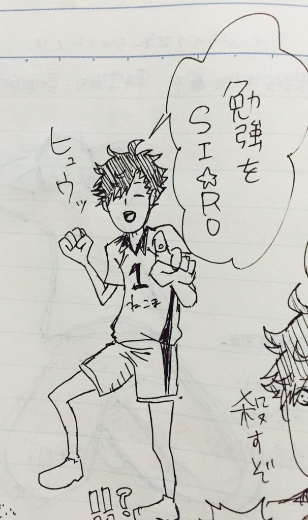 ハイキュー ギリギリになってパニーニの日を祝う パニーニ黒尾の日 黒尾クラスタがしな サジの漫画