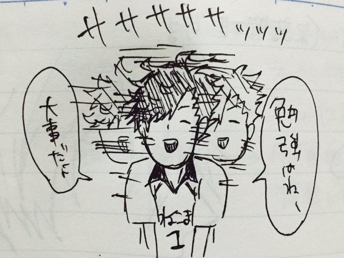 部屋の掃除してたら前にテスト勉強してた時のノートが出てきて、懐かしいな〜とか思いながら何気なく見てみたら相当ご乱心だったみたいでトチ狂った黒尾が何人もいた 