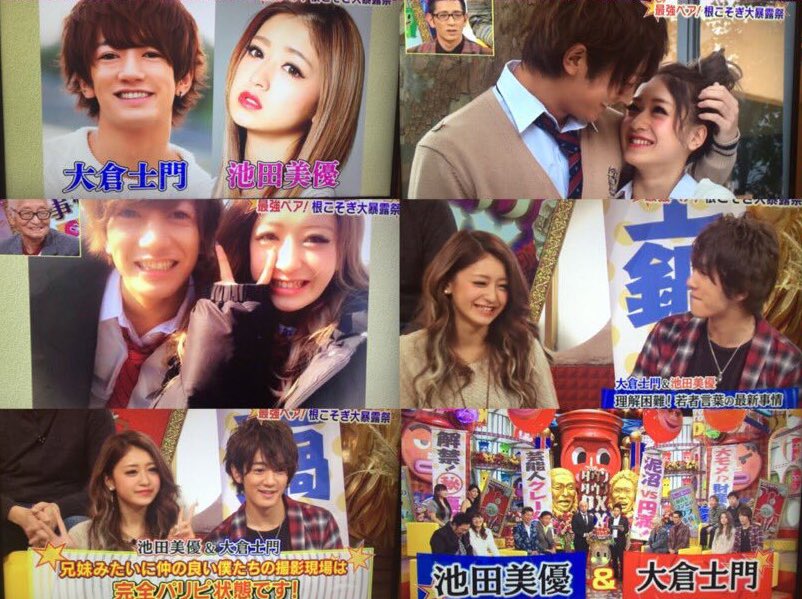 michopaaaaa's tweet photo. ダウンタウンDXDX新春スペシャル
見てくれたみなさん
ありがとうございました（；＿；）💓
初のテレビ！頑張りました！笑

17歳Popteen5ヶ月連続表紙
池田美優はこのわたしです😎✌🏼️笑 https://t.co/OyV18SR6oQ