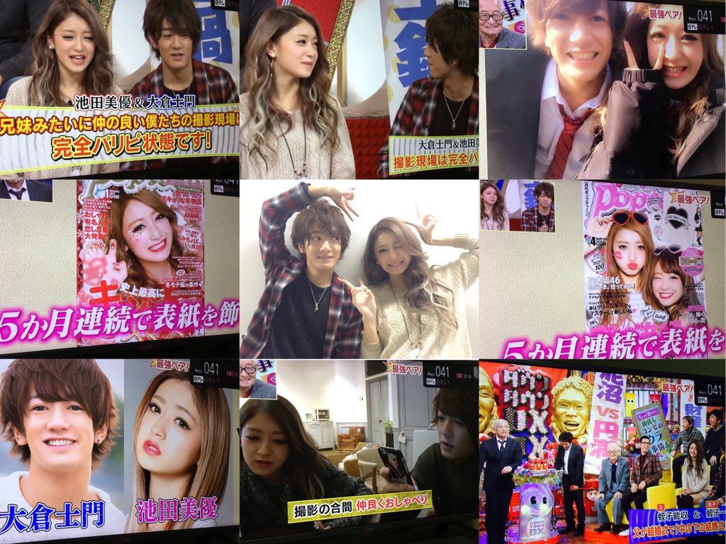 michopaaaaa's tweet photo. ダウンタウンDXDX新春スペシャル
見てくれたみなさん
ありがとうございました（；＿；）💓
初のテレビ！頑張りました！笑

17歳Popteen5ヶ月連続表紙
池田美優はこのわたしです😎✌🏼️笑 https://t.co/OyV18SR6oQ
