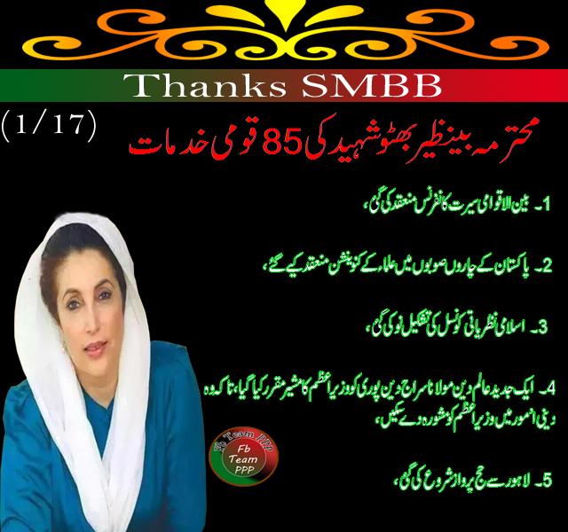 TahaAsadPPP's tweet photo. @PPPGujranwala @JiyalaBBz @FidashaikhPPP @Mughal6Salman @RabNawazPPP @asgharchohan86 @ArybaJB
#ThanksSMBB https://t.co/Wp7MNVv0Oa