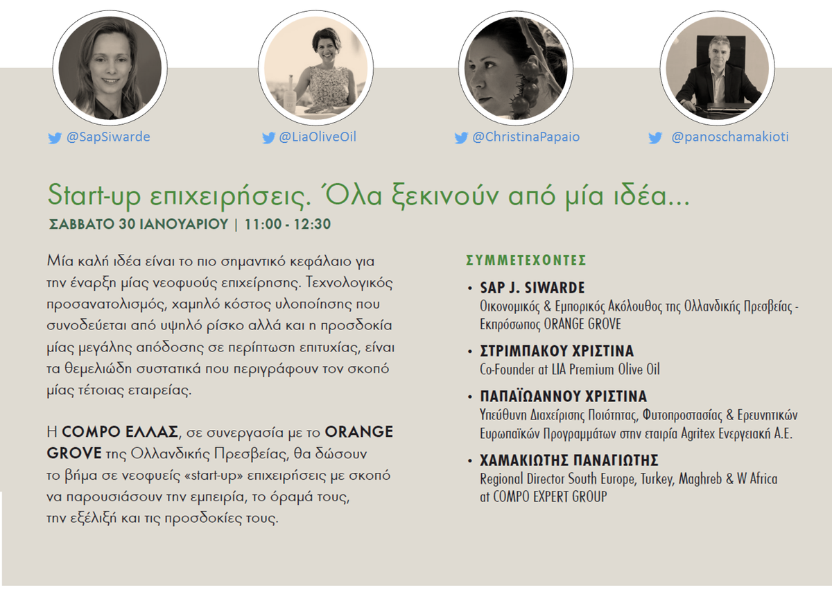 START-UP Επιχειρήσεις.Όλα ξεκινούν από μια ιδέα.Με τους @SapSiwarde ,<a href="/LiaOliveOil/">LIA Olive Oil</a> <a href="/ChristinaPapaio/">ChristinaPapaioannou</a> <a href="/panoschamakioti/">Panos (Panayiotis) Chamakiotis</a>