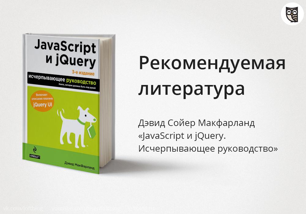 Javascript  Jquery      -  11